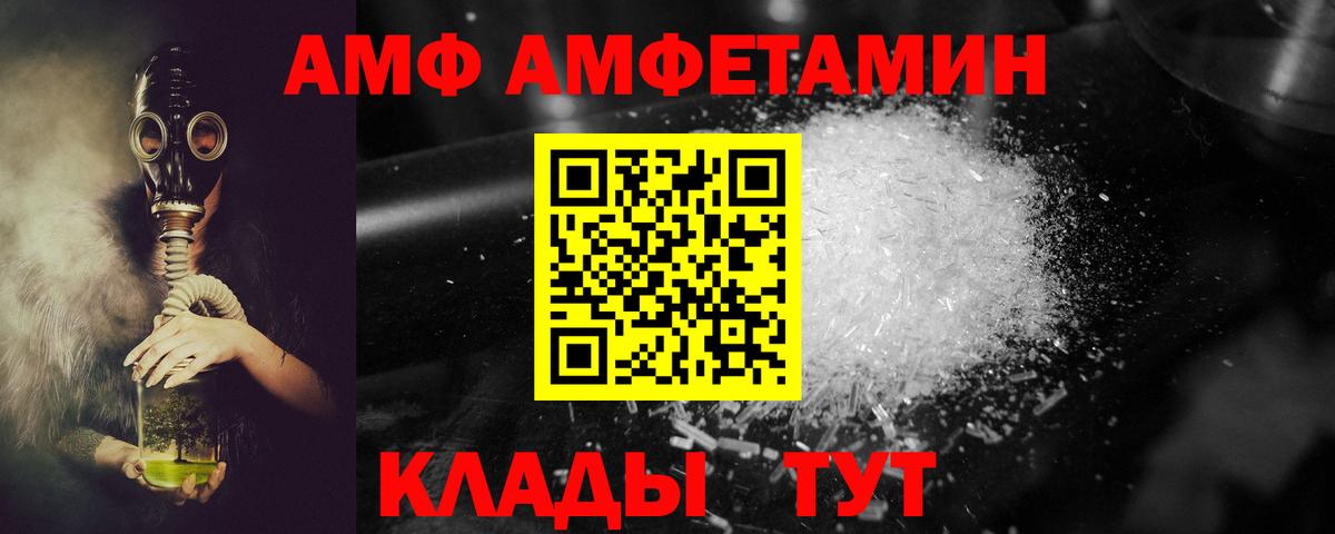АМФЕТАМИН  Вход с VPN  Воткинск  АМФ VHQ 