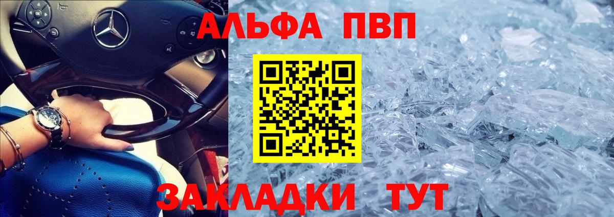 A-PVP мука Воткинск