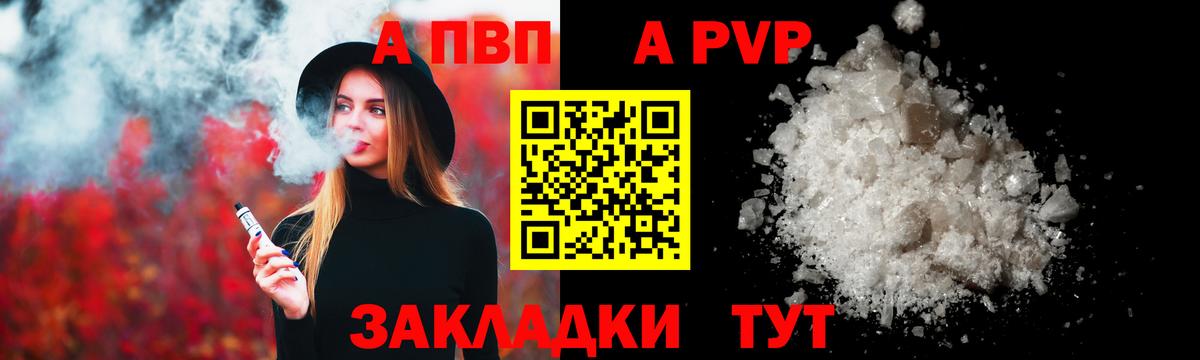 Alfa_PVP Crystall  Вход с VPN  где продают наркотики  Воткинск  А ПВП крисы CK  Alpha-PVP 
