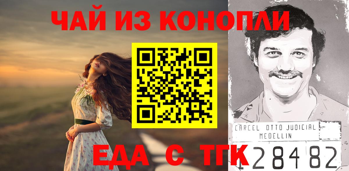 Воткинск  Canna-Cookies конопля  Вход с VPN 