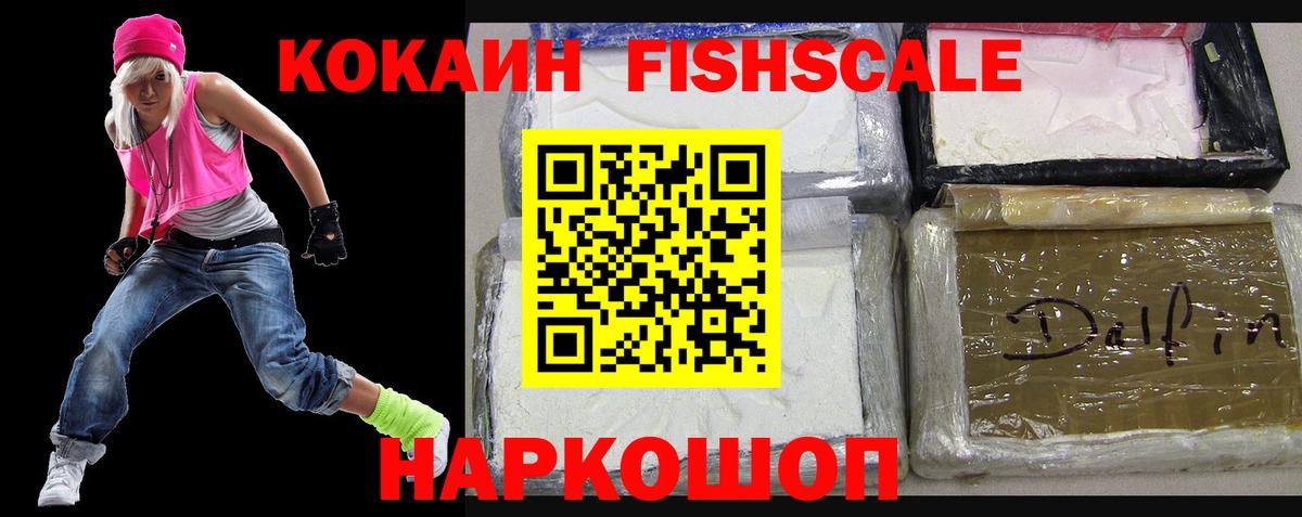 КОКАИН  Вход с VPN  Воткинск  COCAIN Перу 