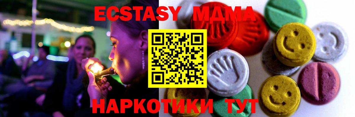 Воткинск  ЭКСТАЗИ  Ecstasy 280 MDMA  Вход с VPN  Экстази XTC 