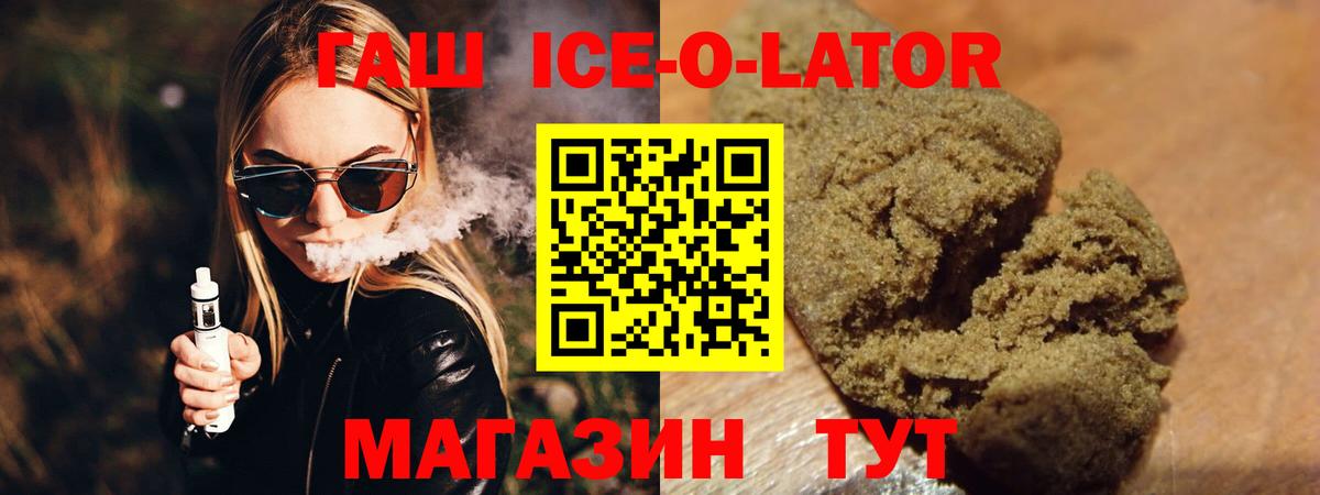 ГАШ 40% ТГК  ГАШИШ VHQ  Вход с VPN  Воткинск 