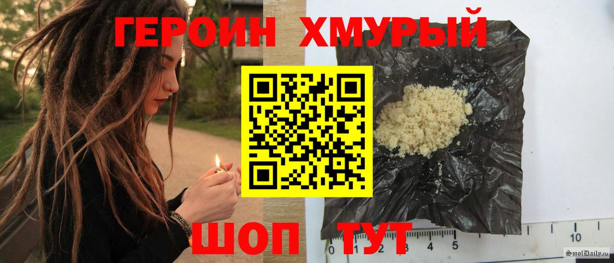 Воткинск  Героин гречка  Вход с VPN 