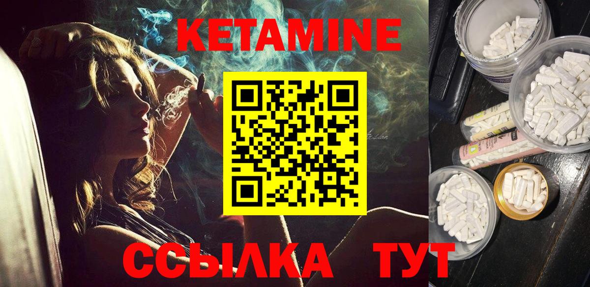 КЕТАМИН ketamine  Кетамин VHQ  Вход с VPN  Воткинск 