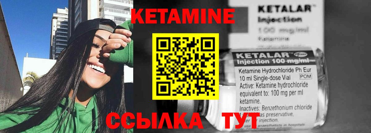 КЕТАМИН ketamine Воткинск