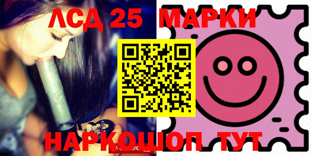 Лсд 25 экстази кислота Воткинск