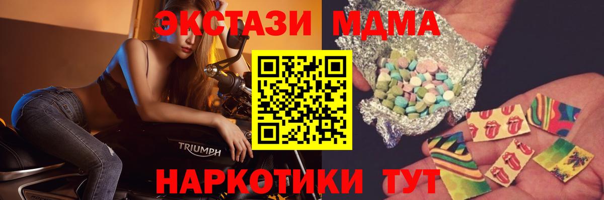 МДМА crystal Воткинск