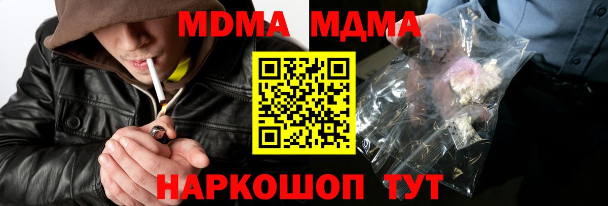 Воткинск  MDMA кристаллы  MDMA кристаллы  Вход с VPN 