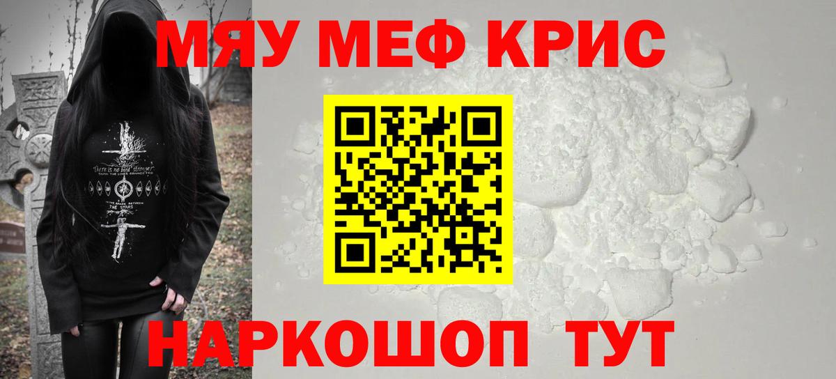 Воткинск  МЕФ  МЯУ-МЯУ VHQ  Мефедрон  МЯУ-МЯУ 4 MMC  Вход с VPN 