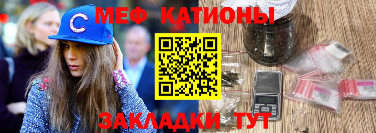 Мефедрон кристаллы Воткинск