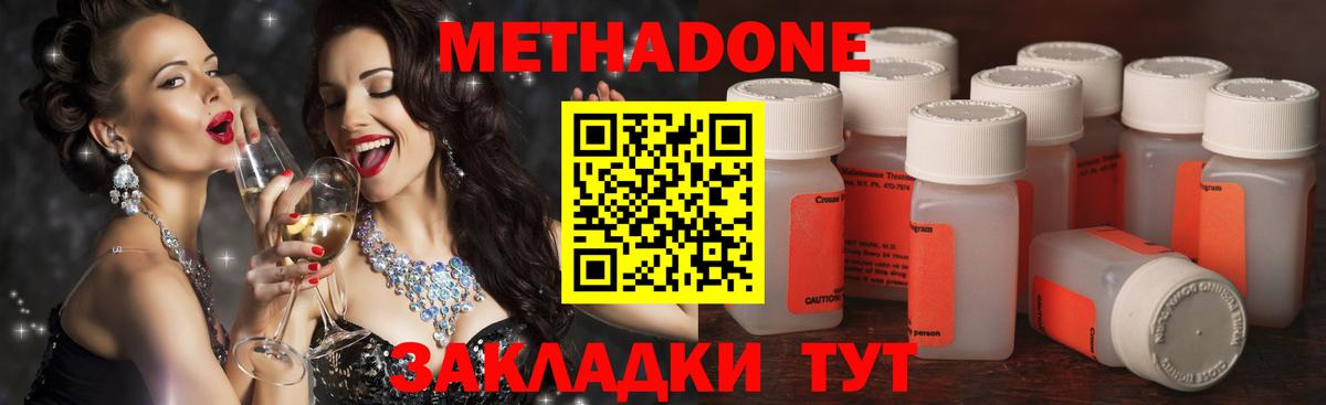 Метадон белоснежный  Вход с VPN  Воткинск 