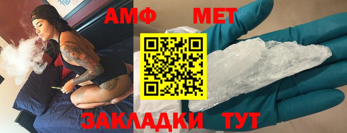 Первитин кристалл  Вход с VPN  Воткинск 