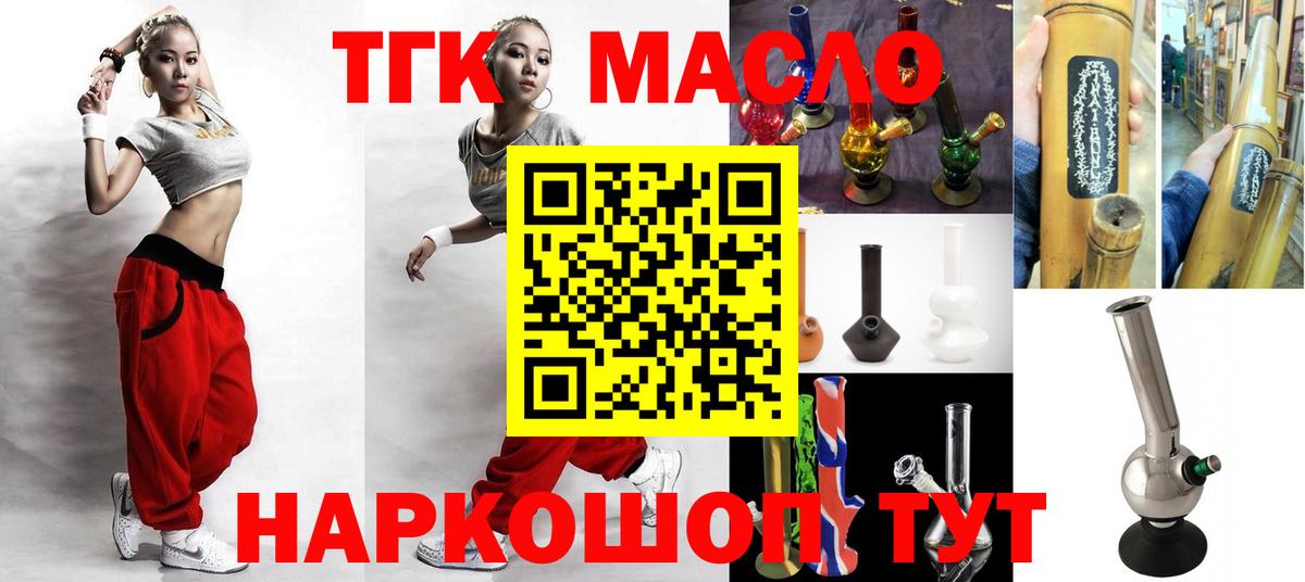 Дистиллят ТГК THC oil  ТГК Wax  Воткинск  Вход с VPN 